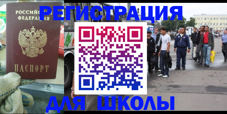 регистрация для дет. сада в Серпухове