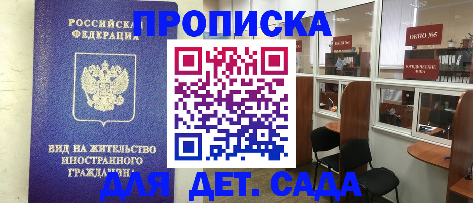 прописка в Серпухове