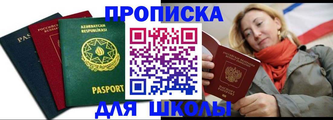 временная регистрация 2025 в Серпухове