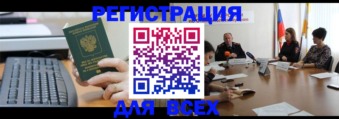 прописка паспорт в Серпухове