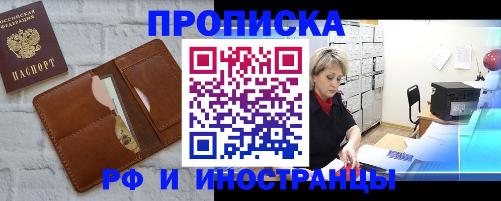 временная регистрация надежно в Серпухове