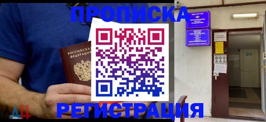 прописка поиск в Серпухове