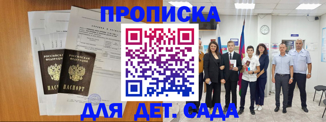 прописка иностранных граждан в Серпухове